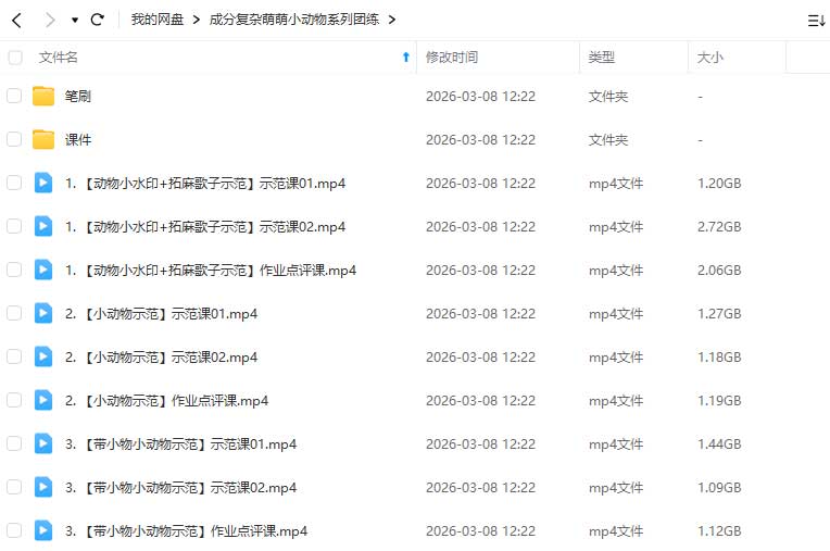 图片[1]-成分复杂萌萌小动物系列团练2025年12月结课（高清画质带课件笔刷）-怪豆资源