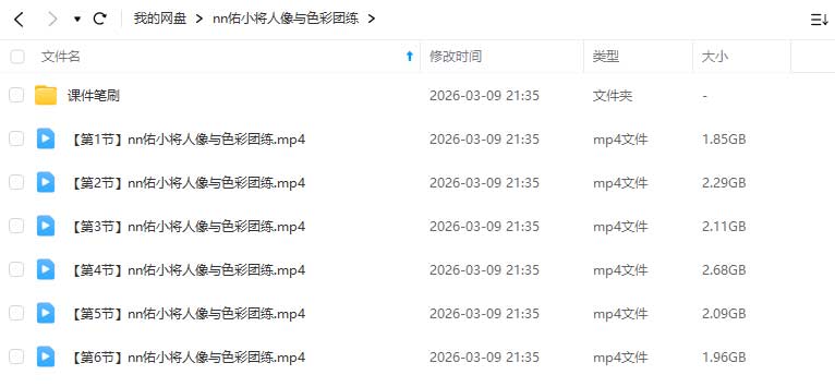 图片[1]-nn佑小将人像与色彩团练2026年（高清画质带课件笔刷）-怪豆资源