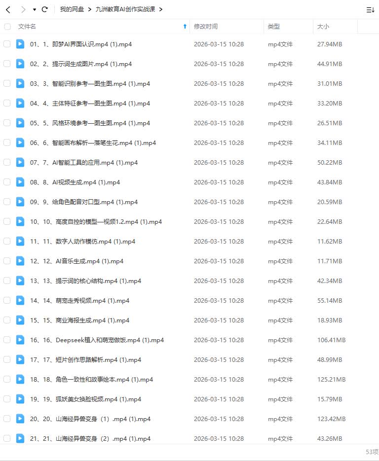 图片[1]-九洲影视教育AI创作实战课2025年12月（画质清晰无素材）-怪豆资源
