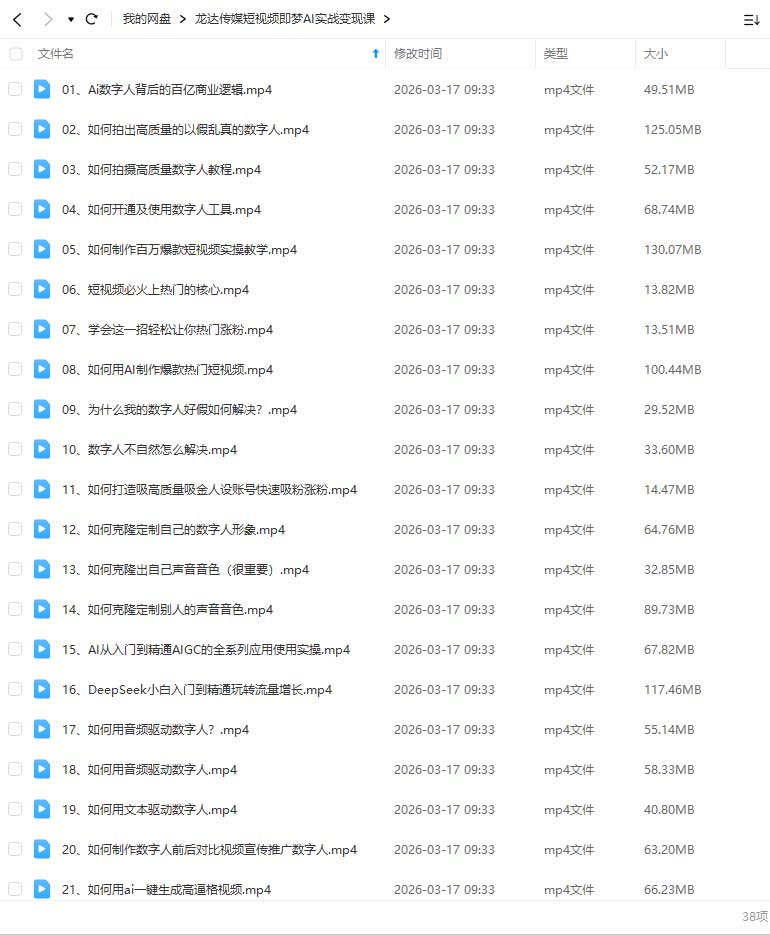 图片[1]-龙达传媒短视频即梦AI实战变现课2025年（画质清晰无素材）-怪豆资源