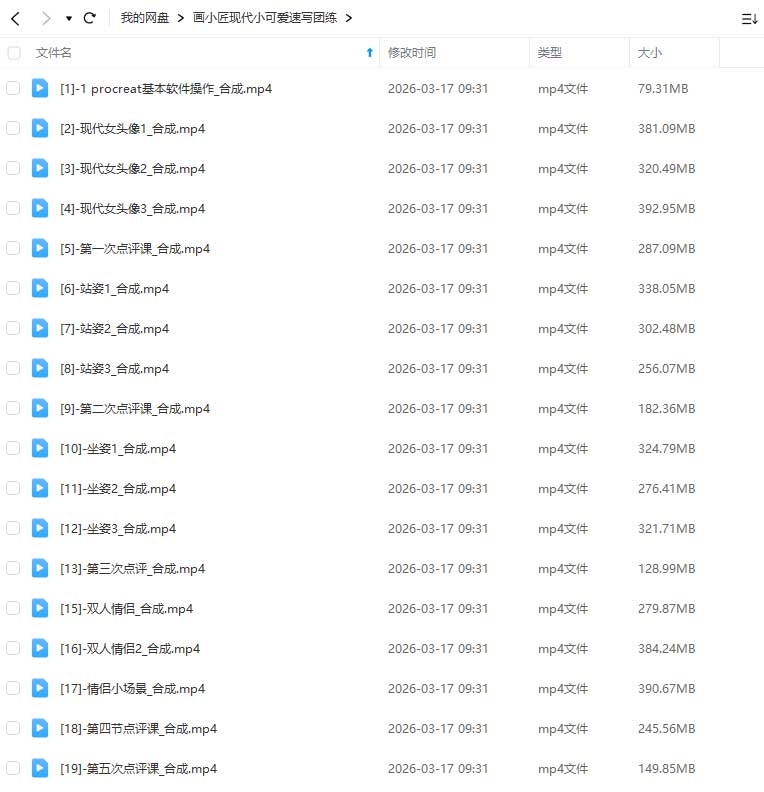图片[1]-画小匠现代小可爱速写团练（画质高清无素材）-怪豆资源