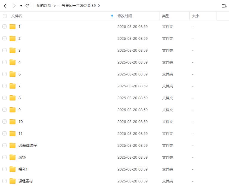 图片[1]-士气集团一年级C4D S9 2025年（高清画质带素材）-怪豆资源