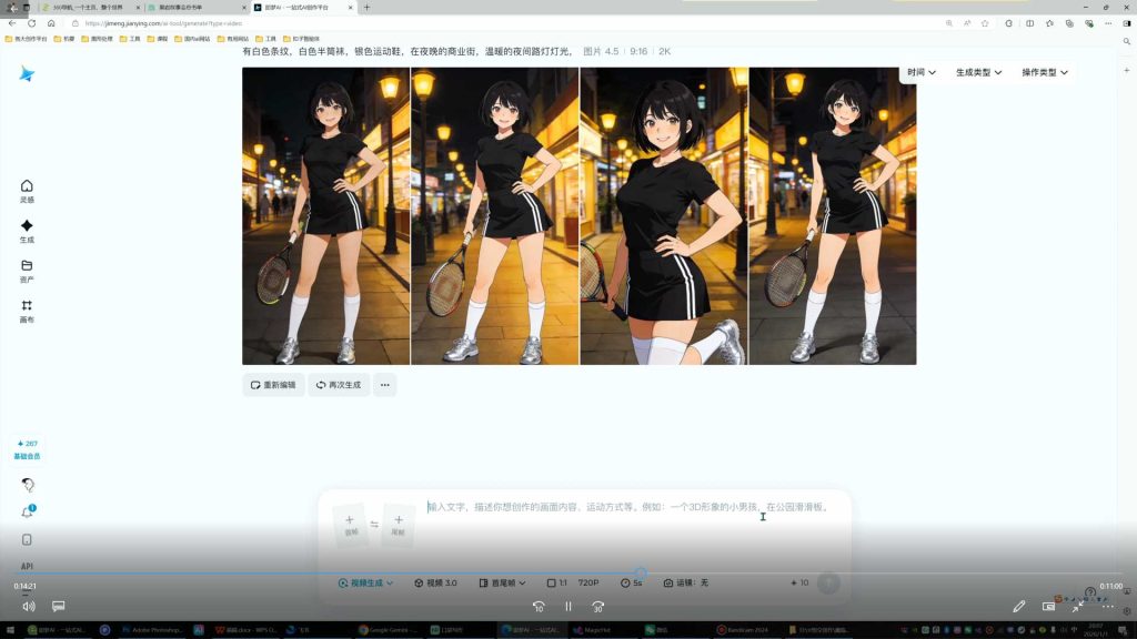 图片[2]-炎推漫剧悟空班2026年1月（高清画质无素材）-怪豆资源