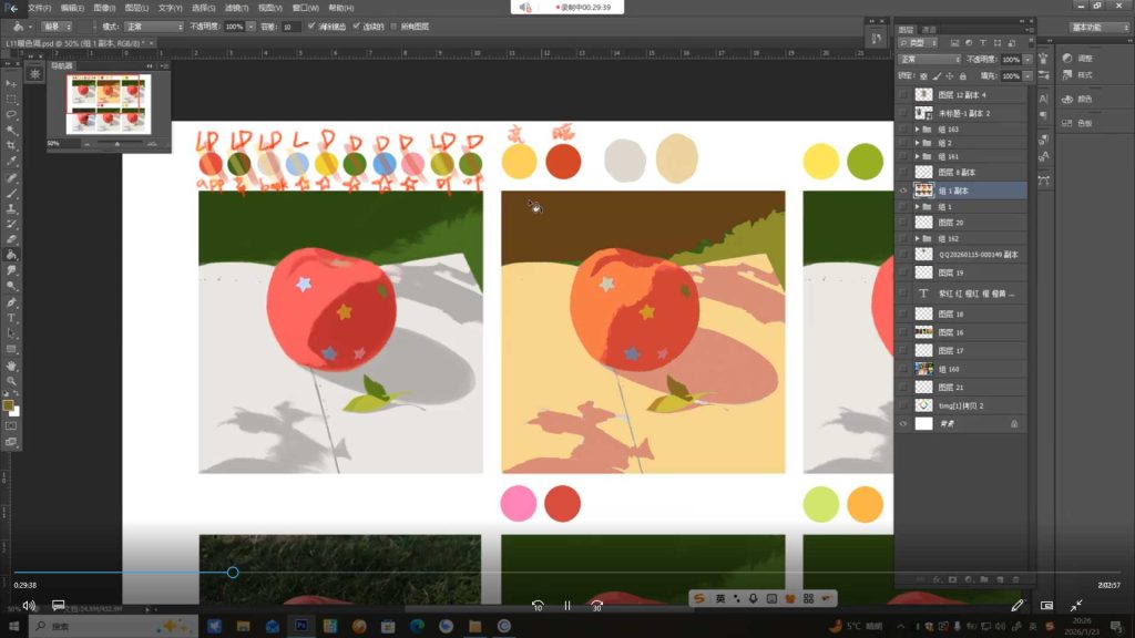 图片[2]-色彩派对第6期2026年（高清画质带课件笔刷）-怪豆资源