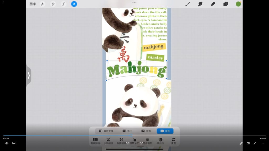 图片[2]-猫以橙iPad零基础无属性文创课2025年（高清画质带笔刷素材）-怪豆资源