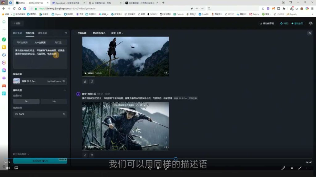 图片[2]-九洲影视教育AI创作实战课2025年12月（画质清晰无素材）-怪豆资源