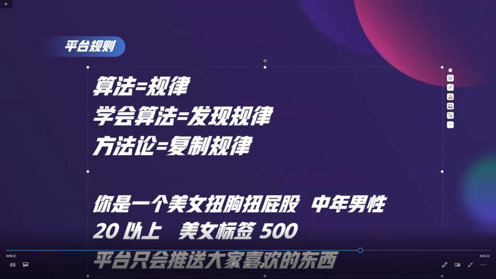 图片[2]-龙达传媒短视频即梦AI实战变现课2025年（画质清晰无素材）-怪豆资源