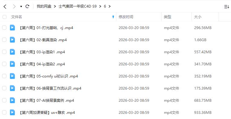 图片[2]-士气集团一年级C4D S9 2025年（高清画质带素材）-怪豆资源