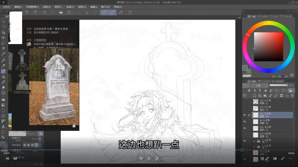 图片[2]-三度线二次元美少女清透风格拍立得团练课2025年（高清画质带课件笔刷）-怪豆资源