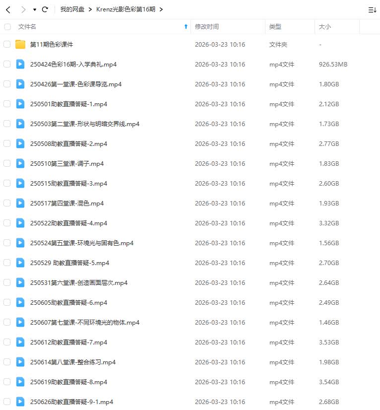 图片[2]-Krenz色彩第16期2025年（高清画质带11期课件）-怪豆资源