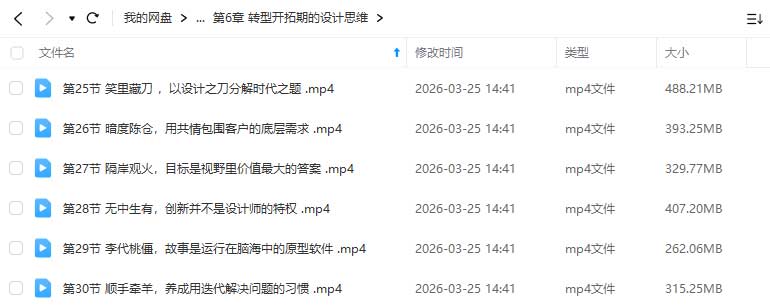 图片[2]-纪晓亮设计思维提升三十六计（高清画质无素材）-怪豆资源
