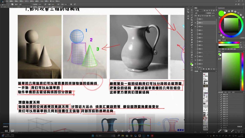 图片[2]-Evanlee抓型与素描基础训练营第1期2025年（高清画质带课件）-怪豆资源