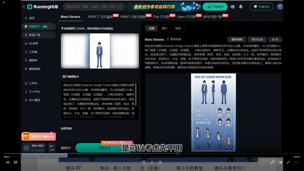 图片[2]-艾鲁猫AI动态漫剧大师班2025年（画质清晰带部分资料）-怪豆资源