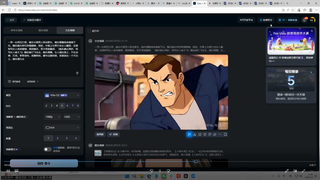 图片[2]-睡觉团队AI漫剧实战2026年（高清画质无素材）-怪豆资源