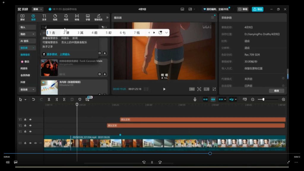 图片[3]-夏夏零基础入门ai短剧创作课2025年（高清画质无素材）-怪豆资源