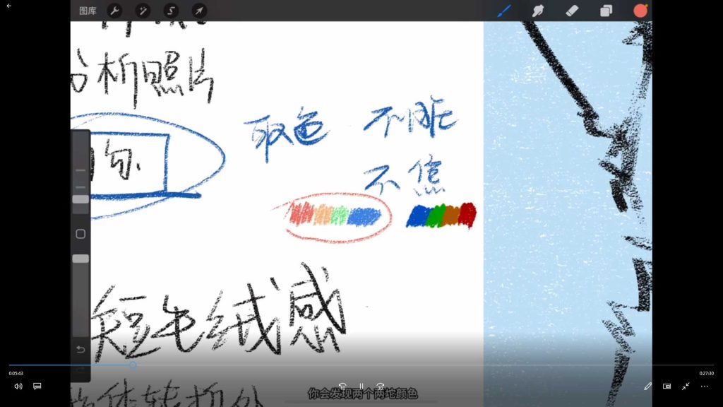 图片[3]-凶猛悍兔色彩专题课2025年（高清画质带课件笔刷）-怪豆资源