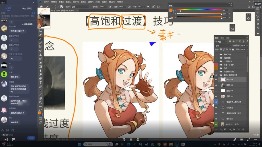 图片[3]-KK零基础色彩训练营第1期2025年12月（高清画质带课件笔刷）-怪豆资源