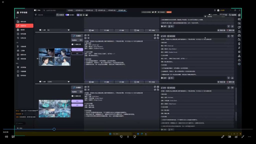 图片[4]-字字动画Ai漫剧系统课第1期2026年（画质清晰带部分素材）-怪豆资源