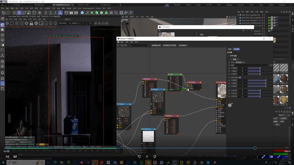图片[4]-NiaoNiao第30期C4D OC渲染2025年（高清画质带部分素材）-怪豆资源