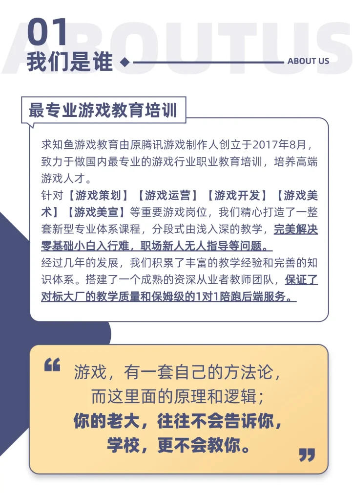 图片[2]-系统拆解与游戏评测-实训课程 想做策划先学会做拆解-怪豆资源