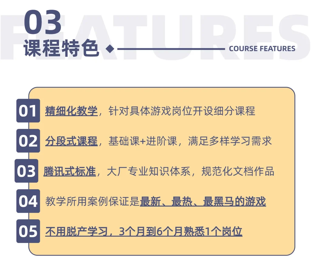 图片[4]-系统拆解与游戏评测-实训课程 想做策划先学会做拆解-怪豆资源