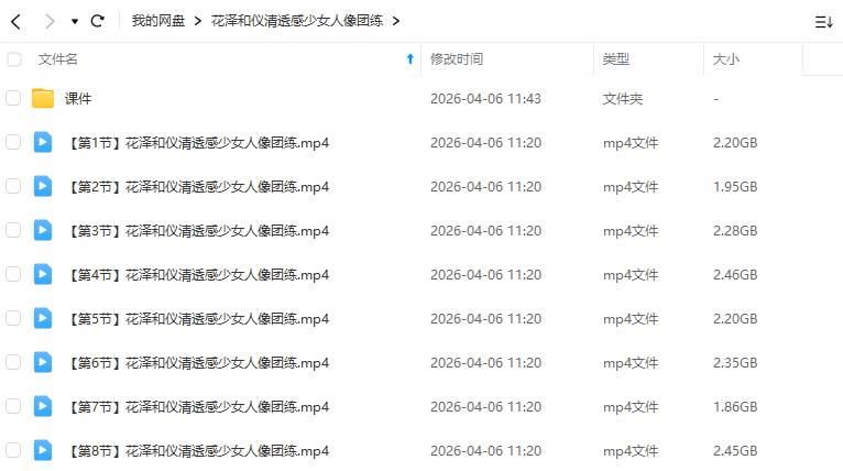 图片[1]-花泽和仪清透感少女人像团练2026年（高清画质带课件）-怪豆资源
