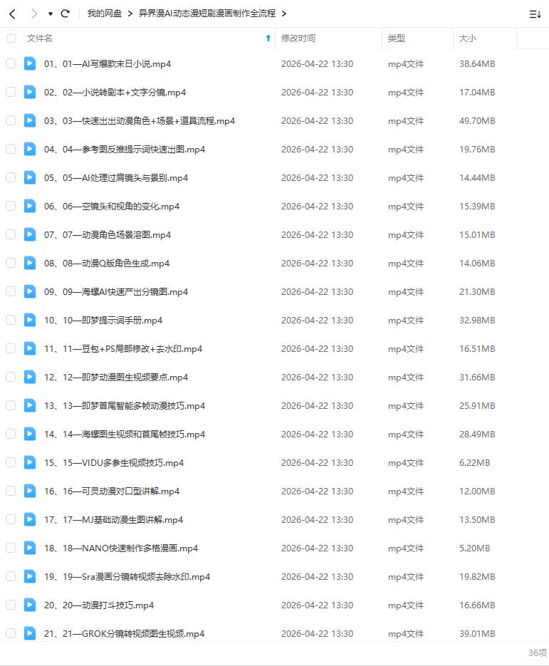 图片[1]-异界漫AI动态漫短剧漫画制作全流程2026年（画质清晰无素材）-怪豆资源