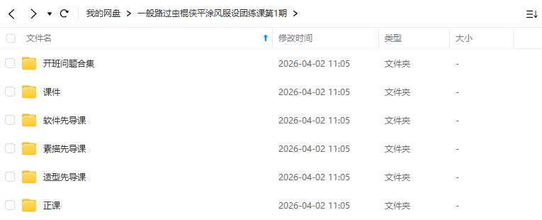 图片[1]-一般路过虫棍侠平涂风服设团练课第1期2025年（画质清晰带课件）-怪豆资源