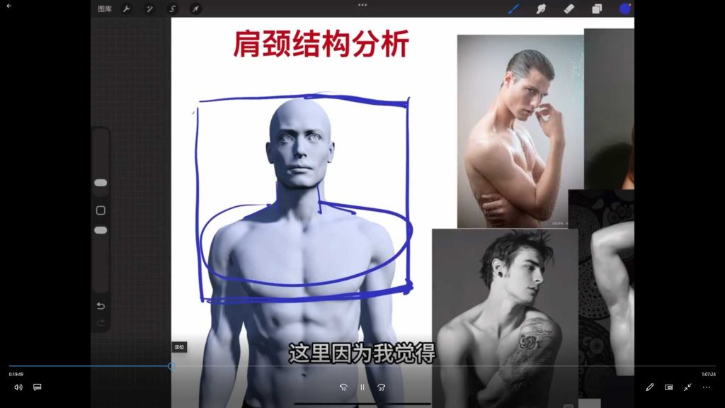 图片[2]-爱吃南瓜子半厚涂光影古风男性团练课2026年（高清画质带课件笔刷）-怪豆资源