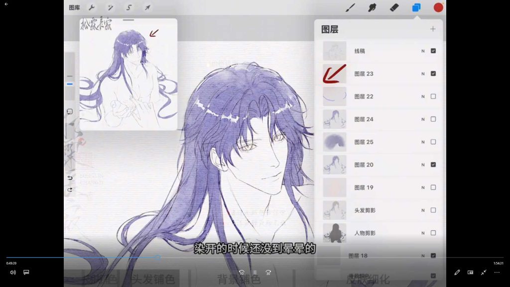 图片[2]-松霖长寂水彩人物头像上色团练第2期2025年（高清画质带课件）-怪豆资源