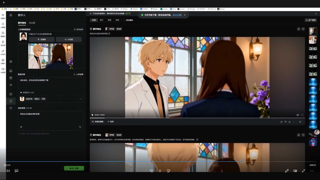 图片[2]-异界漫AI动态漫短剧漫画制作全流程2026年（画质清晰无素材）-怪豆资源