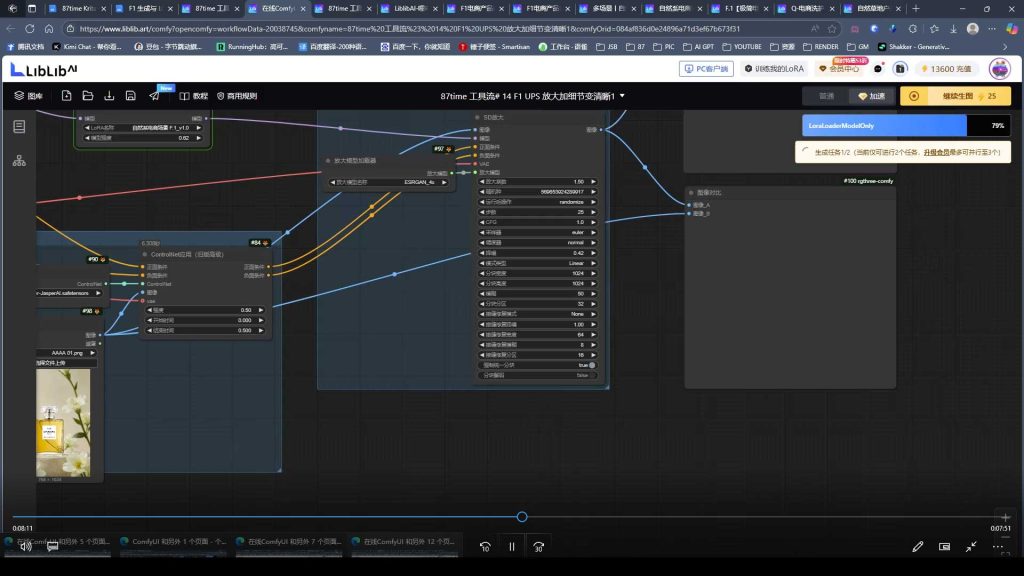 图片[2]-87time Krita AI教程第12期2025年（高清画质带素材）-怪豆资源
