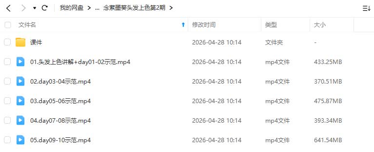 图片[1]-念萦墨葵第2期头发+五官上色团练2026年（画质清晰带课件）-怪豆资源