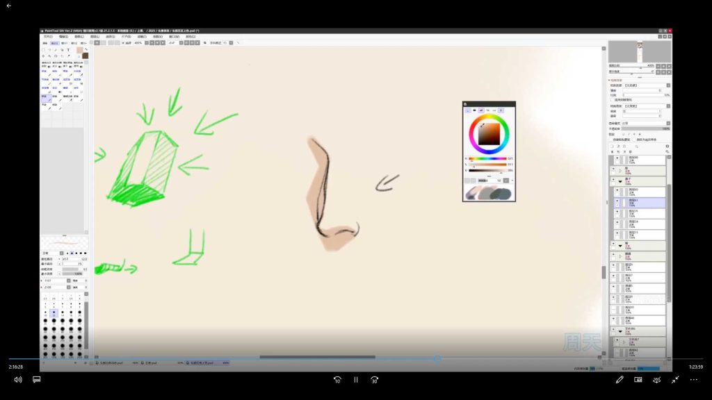 图片[2]-念萦墨葵头像系统课2025年（高清画质带课件笔刷）-怪豆资源