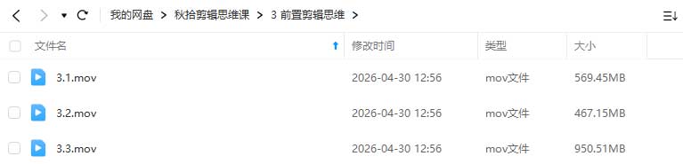 图片[2]-秋拾剪辑思维课2025年（高清画质带素材）-怪豆资源