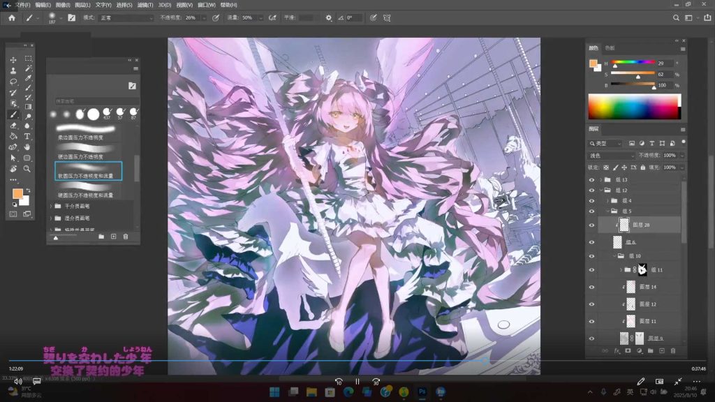 图片[3]-小铲赛璐璐插画专练课2025年（高清画质带课件笔刷）-怪豆资源