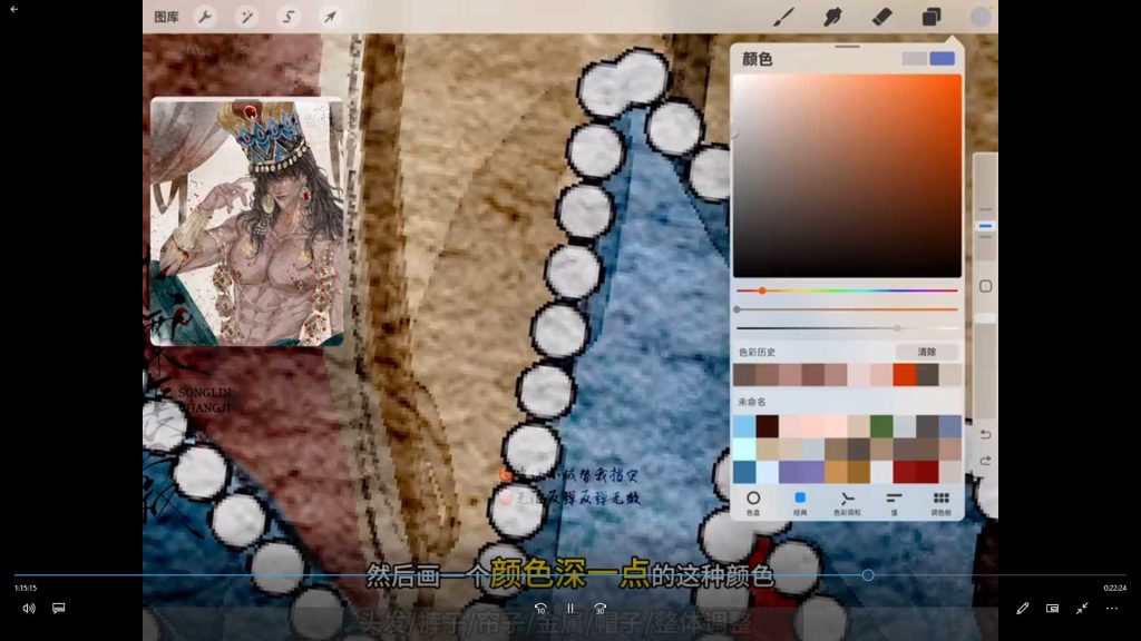 图片[3]-松霖长寂水彩人物头像上色团练第2期2025年（高清画质带课件）-怪豆资源