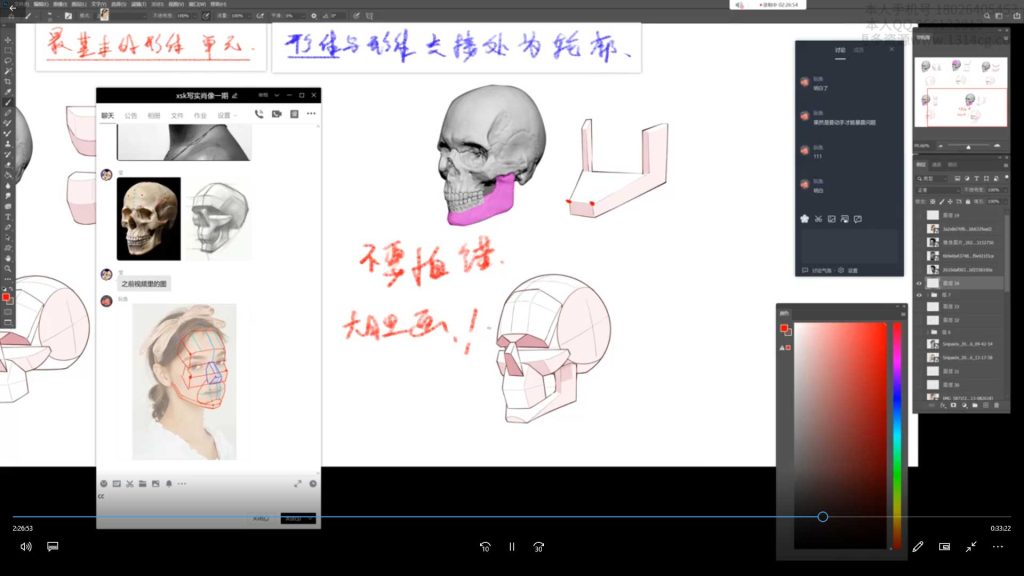 图片[3]-向松开SK写实肖像系统课（画质清晰带笔刷）-怪豆资源