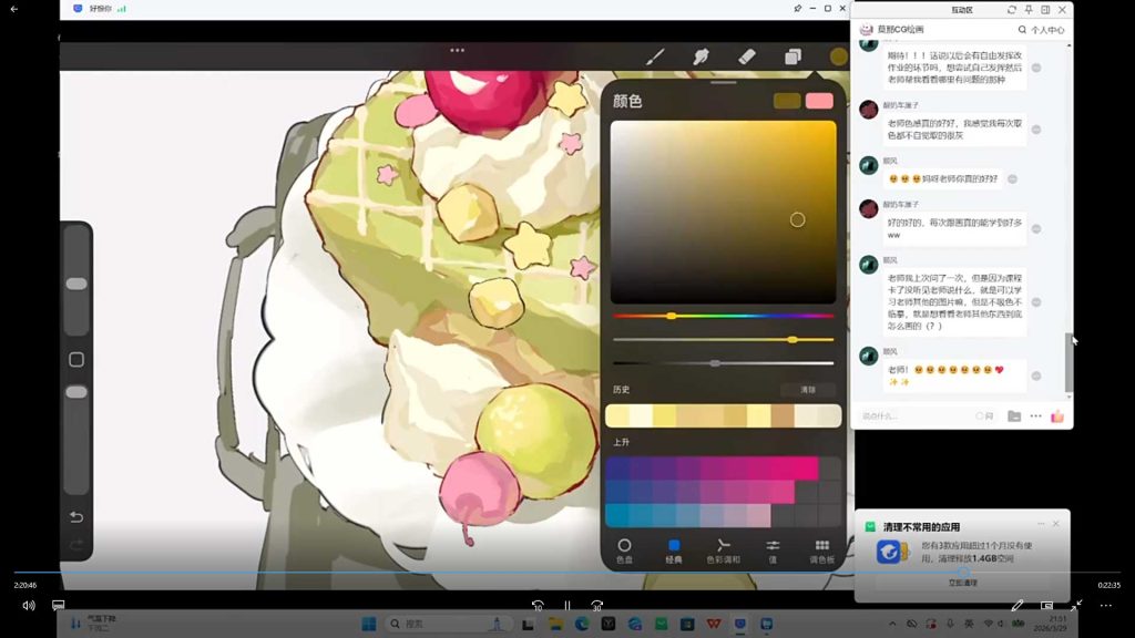 图片[3]-空条杏梨Q版人物与甜品食物团练2026年（高清画质带课件）-怪豆资源