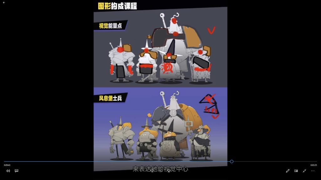 图片[3]-李大灰图形设计法2025年（高清画质带PDF课件）-怪豆资源