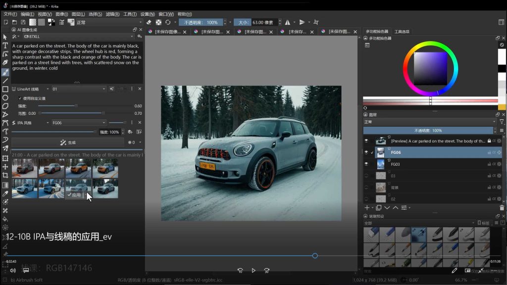 图片[3]-87time Krita AI教程第12期2025年（高清画质带素材）-怪豆资源