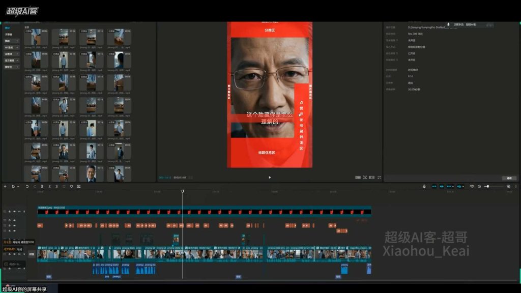 图片[3]-超级AI客第2期3+2工作流AI短剧接单训练营2026年（高清画质带部分资料）-怪豆资源