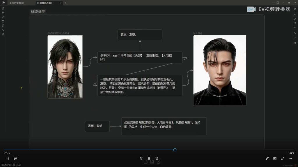 图片[3]-多参宗AI仿真人短剧训练营第4期2026年（高清画质带课件文档）-怪豆资源