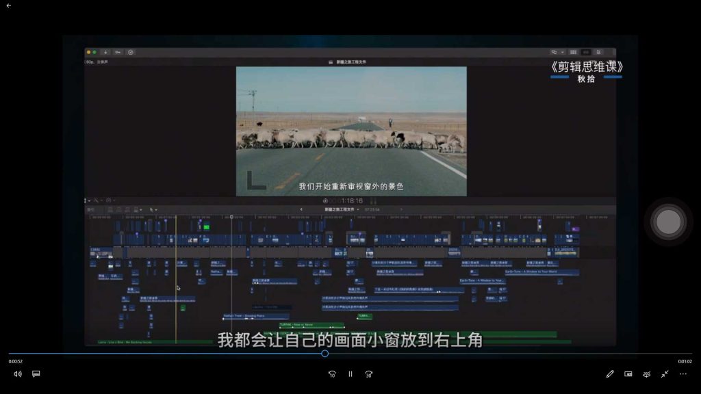 图片[4]-秋拾剪辑思维课2025年（高清画质带素材）-怪豆资源