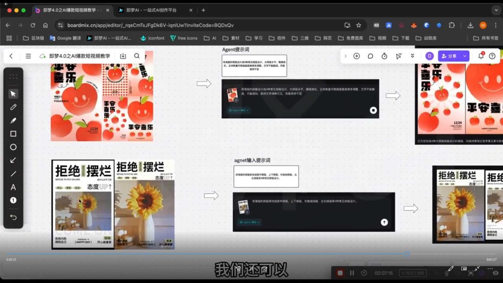 图片[4]-云驿AI AIGC创作高阶宝典2026年（画质清晰带素材）-怪豆资源