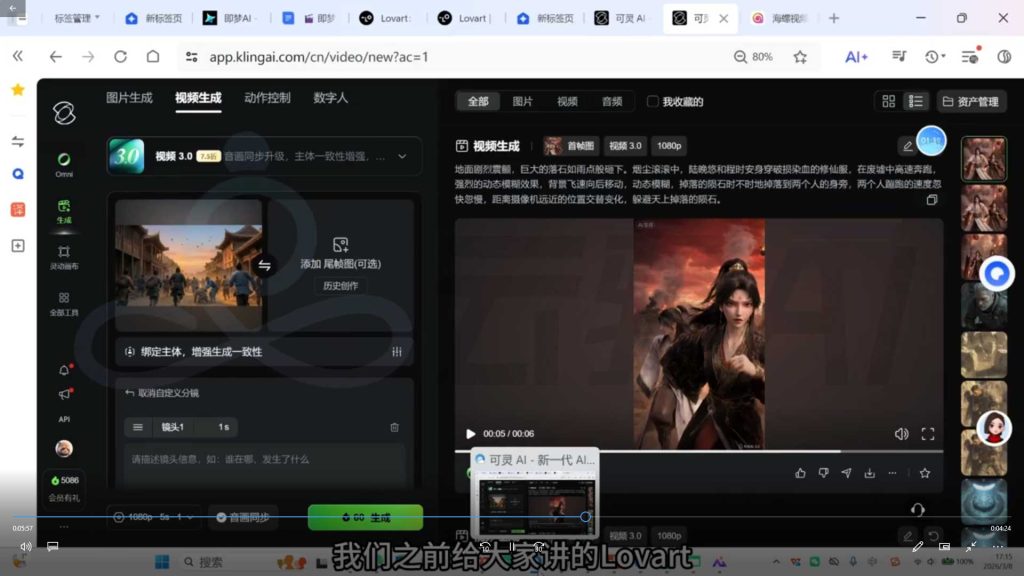 图片[4]-云驿AI精品3D漫剧S级玄幻穿越修真动画短剧全流程制作2026年（画质清晰带资料）-怪豆资源
