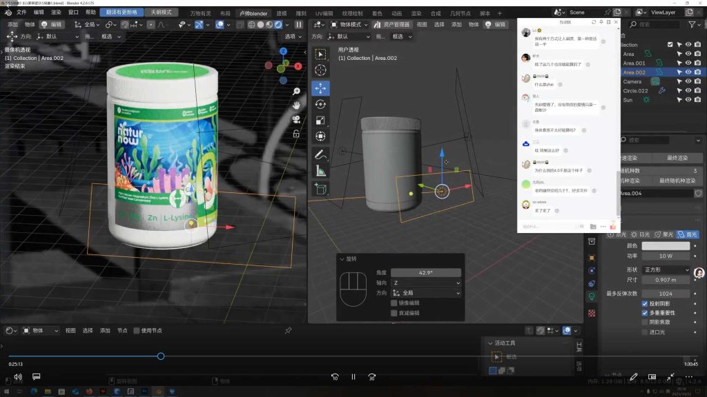 图片[4]-卢帅第7期包装设计+Blender全能班2025年（高清画质带素材）-怪豆资源