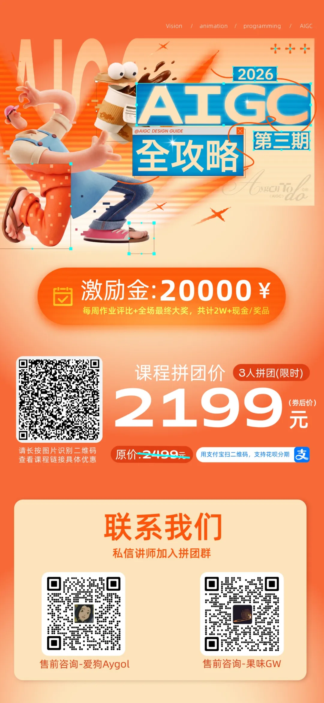 图片[1]-AIGC全攻略【第三期】爱狗todo-怪豆资源