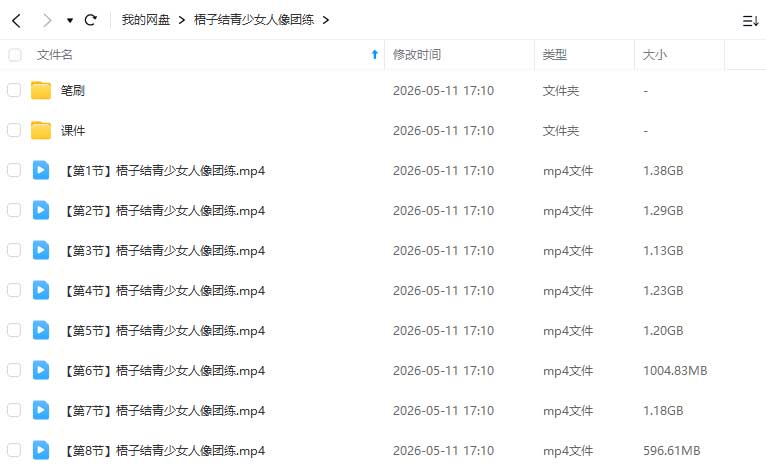 图片[1]-梧子结青氛围少女人像团练2026年（高清画质带课件笔刷）-怪豆资源