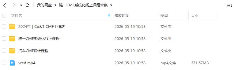图片[1]-涟一CMF系统化线上课程合集（高清画质无素材）-怪豆资源